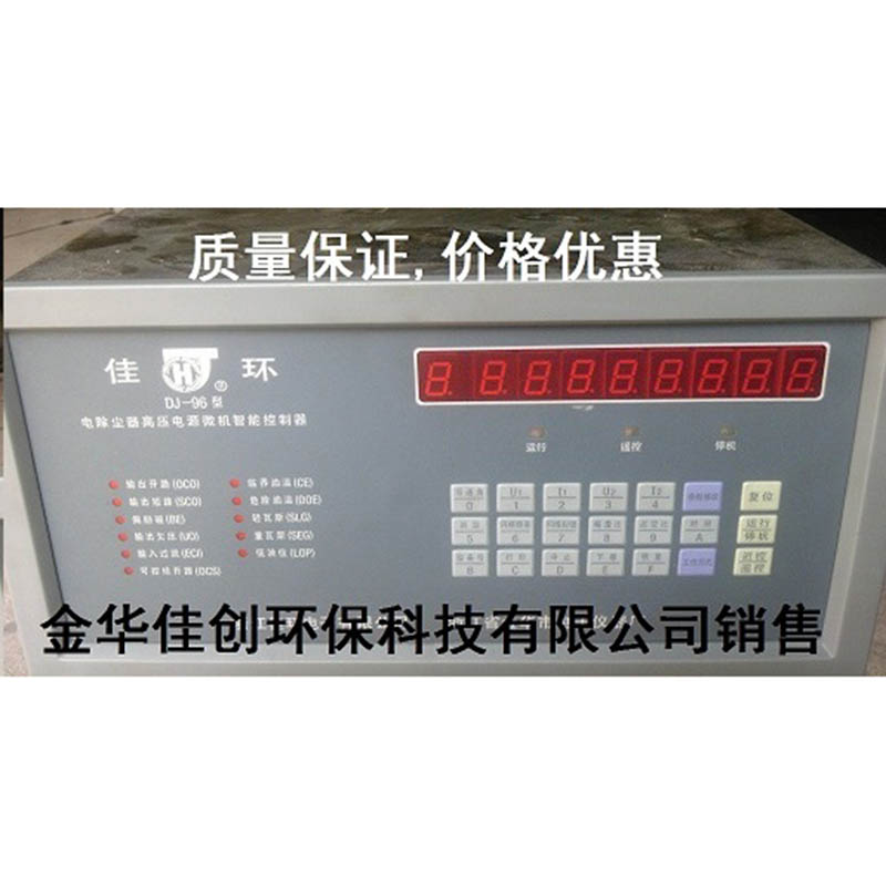 蓝田DJ-96型电除尘高压控制器
